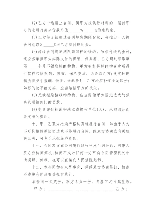 定制衣柜合同_2.docx