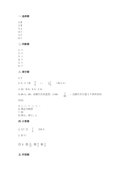 小学六年级数学上册期末考试卷含完整答案（夺冠系列）.docx