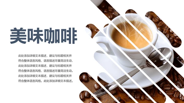 美味下午茶西餐厅休闲咖啡厅介绍咖啡介绍PPT模板