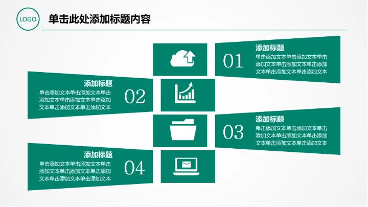 农业银行适用于计划总结汇报信贷储蓄投资理财通用PPT