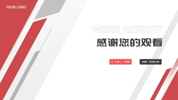 商务几何风个人年终工作报告PPT模板