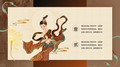 大美敦煌中华瑰宝传统西域文化宝藏通用PPT