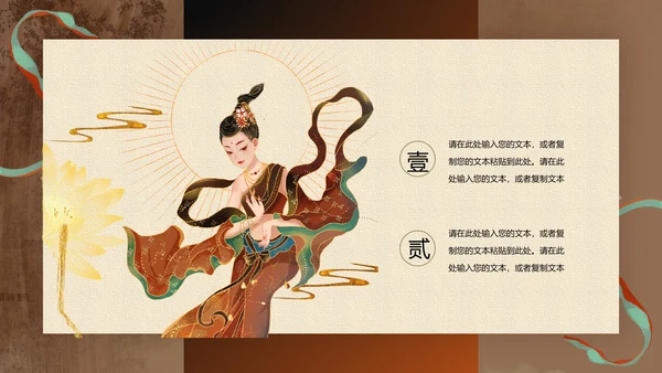 大美敦煌中华瑰宝传统西域文化宝藏通用PPT