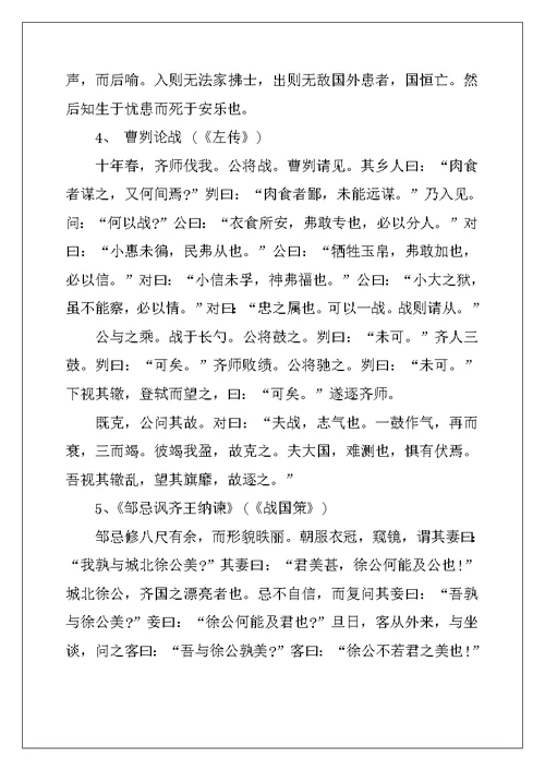 2022年高考语文必备古诗词大全