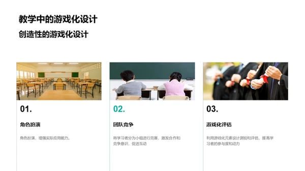 教学实践与策略优化