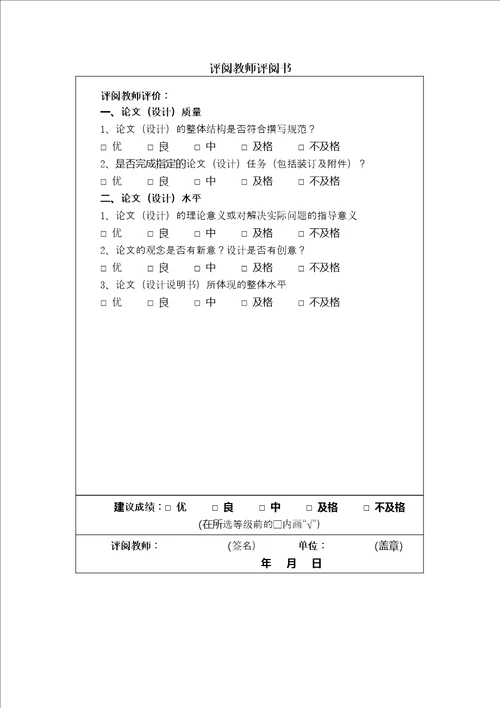 2015风力发电机组变桨距电液比例控制技术的设计