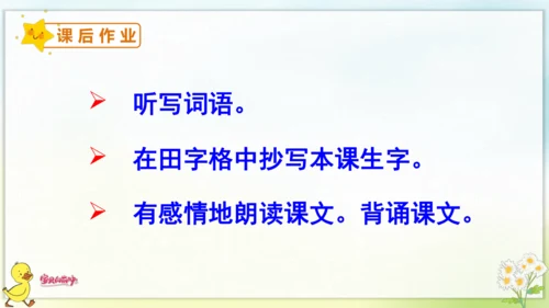 3 江南 课件