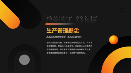 暗调橙色渐变生产管理培训PPT模板
