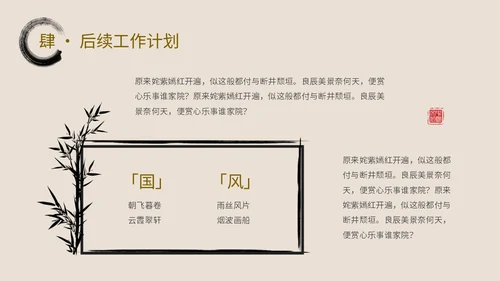 简约中国风水墨毛笔笔刷工作总结汇报PPT
