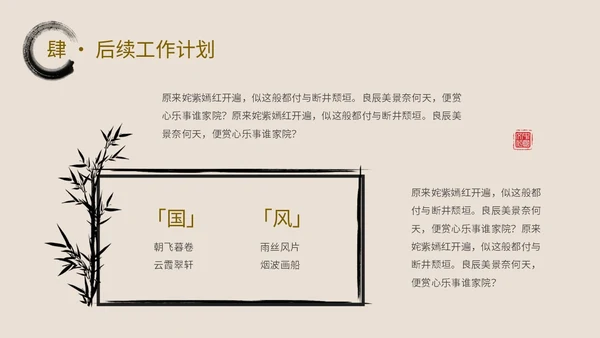 简约中国风水墨毛笔笔刷工作总结汇报PPT