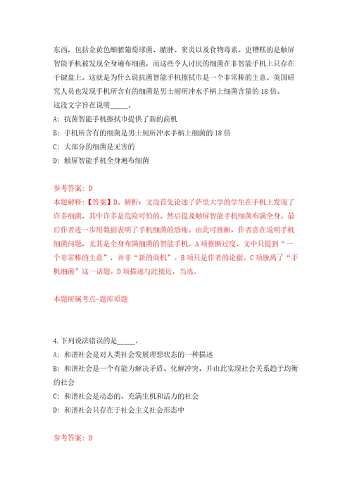 海南省卫生健康委员会统计中心公开招考2名编制内人员第一号模拟试卷含答案解析1