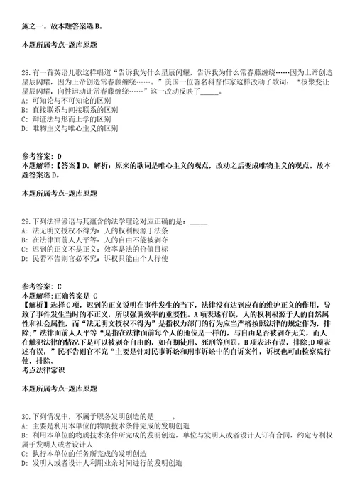 2022年01月四川广安市安民人力资源有限公司招考聘用劳务派遣人员模拟卷附带答案解析第71期