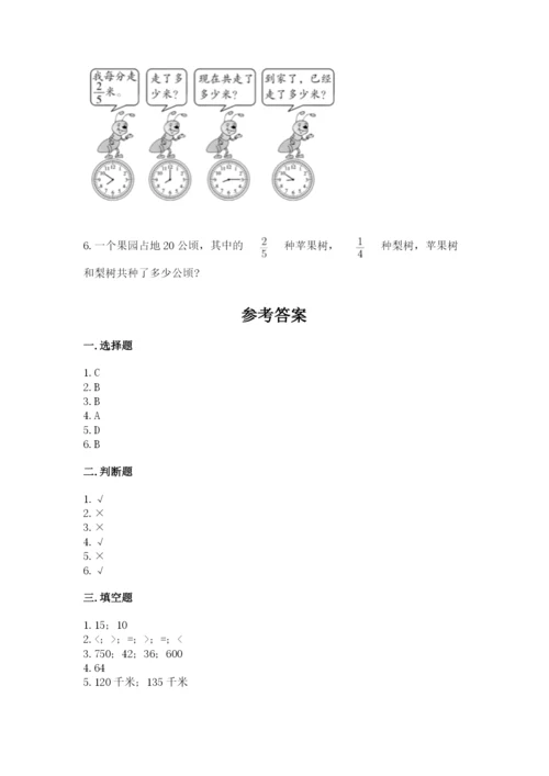 西师大版六年级上册数学第一单元 分数乘法 测试卷（原创题）.docx