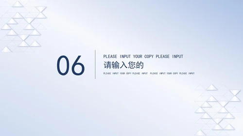 蓝色简约几何总结汇报PPT模板