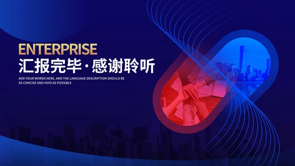 科技风渐变企业招聘宣传汇报PPT模板