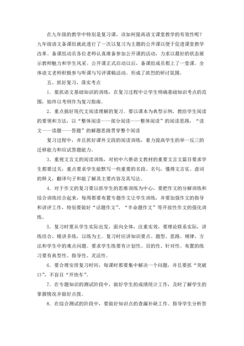 初三语文教师年度工作总结.docx