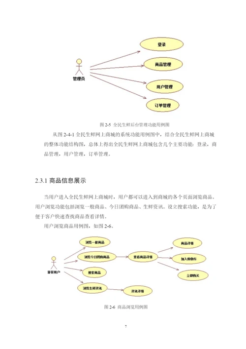 1608010134王慧江_毕业论文定稿.docx