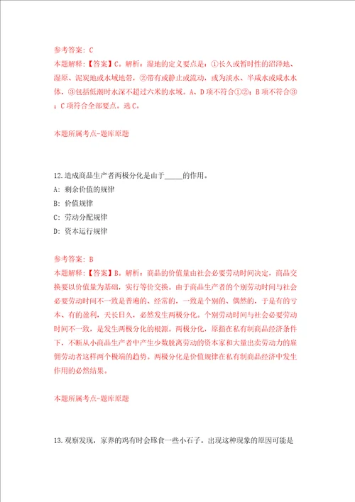 2022年广西来宾市人才服务管理办公室招考聘用同步测试模拟卷含答案第8期