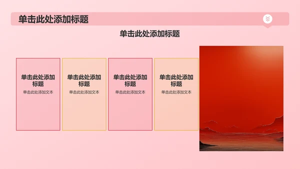 红色党政风精神谱系——红色基因 代代相传PPT模板