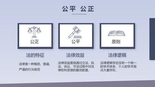 蓝色大气法治文化建设年年终总结动态PPT