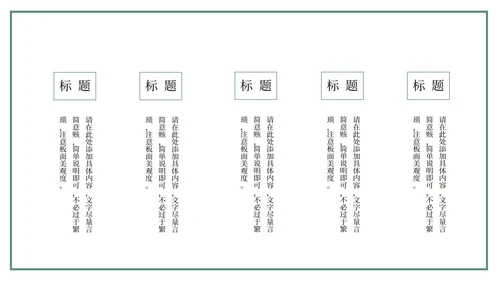 中国国学荷花课件PPT模板