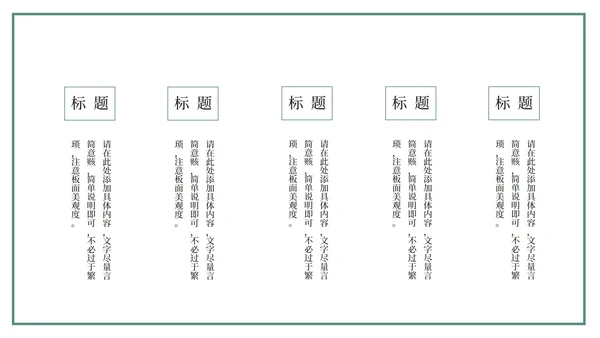 中国国学荷花课件PPT模板