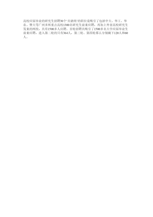 【精编】关于职业规划与就业指导的论文精选.docx