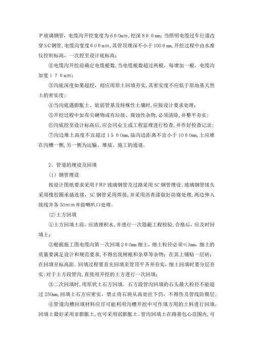 道路照明工程施工方案.docx