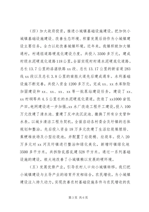 城镇建设工作情况汇报.docx
