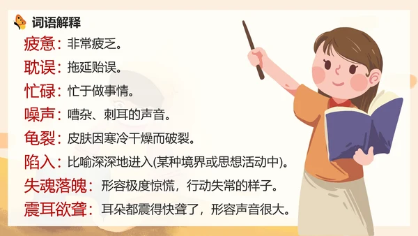 部编版语文五年级上册慈母情深课件PPT模板