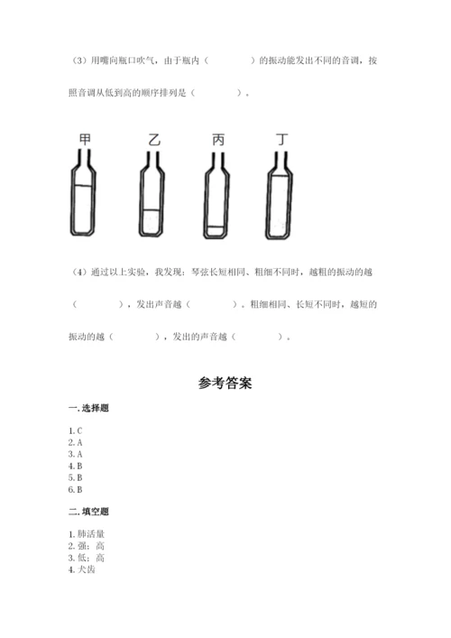 教科版四年级上册科学期末测试卷加精品答案.docx