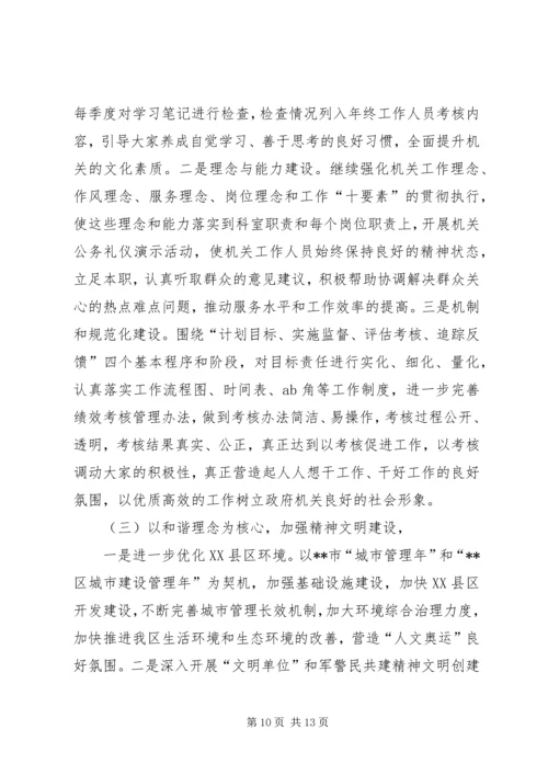 建管局党建工作计划.docx