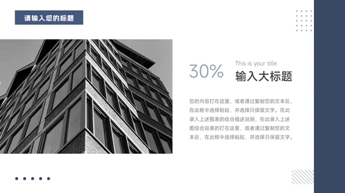 蓝色欧美干净杂志风商业计划书PPT模板