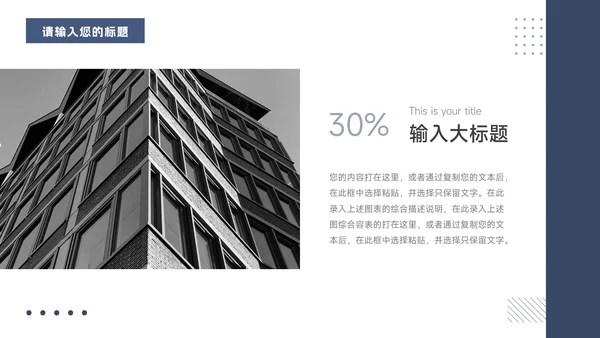 蓝色欧美干净杂志风商业计划书PPT模板