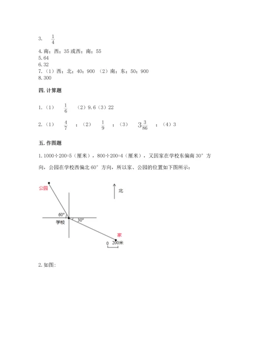 人教版六年级上册数学期中测试卷带解析答案.docx