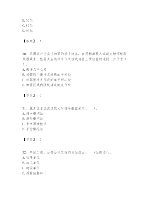 2024年一级建造师之一建港口与航道工程实务题库及一套答案.docx