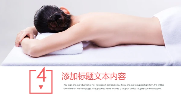 美容护肤美体精油按摩SPA养生PPT模板