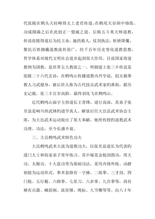 建筑施工项目策划书.docx