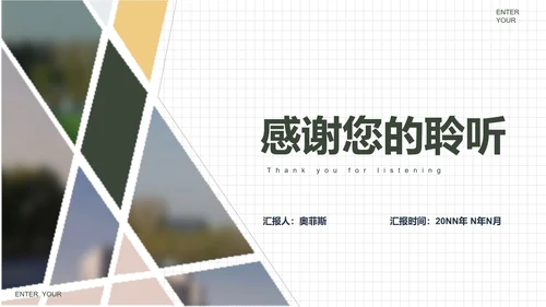 白色简洁商务春分主题PPT模板