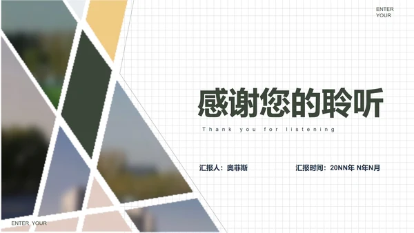白色简洁商务春分主题PPT模板
