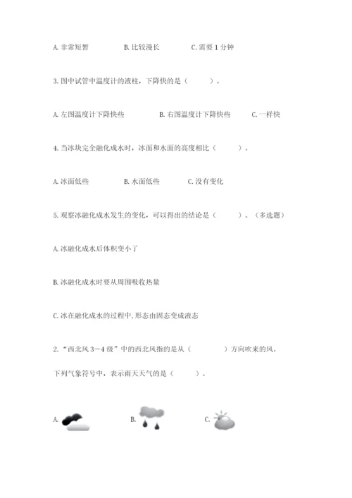 教科版三年级上册科学期末测试卷精品（能力提升）.docx
