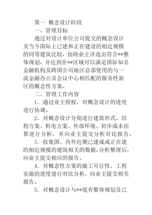 工程管理专业论文题目.docx