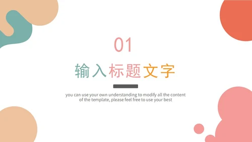 莫兰迪毕业答辩通用PPT模板