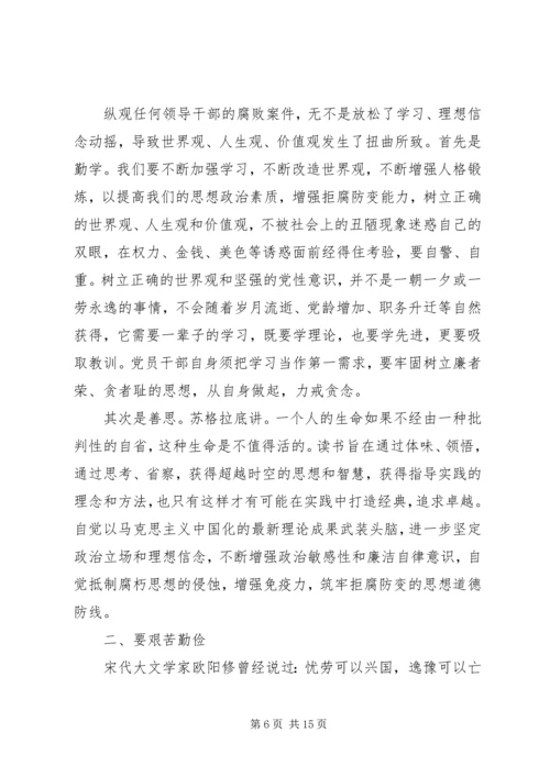 观反腐倡廉心得体会优秀.docx