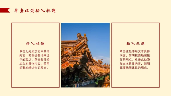 简约党政工作汇报ppt模板