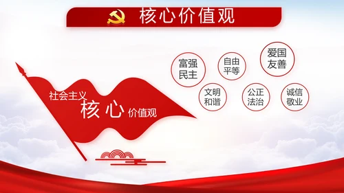 党建党风廉政建设文化和反腐斗争PPT