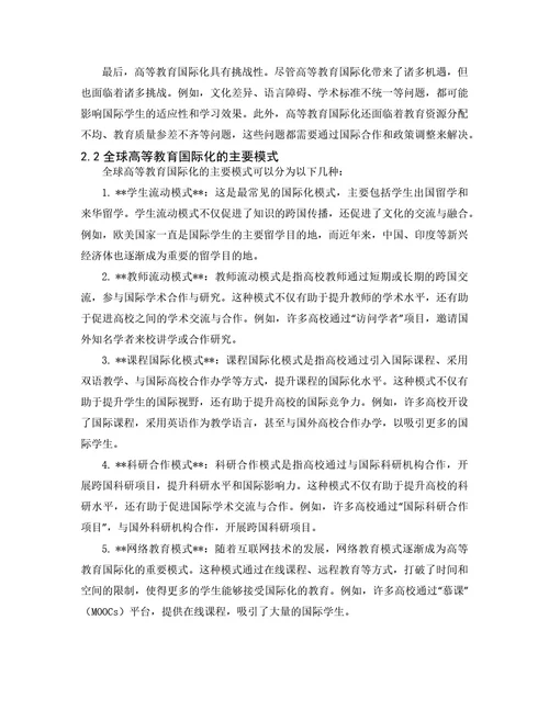 毕业论文