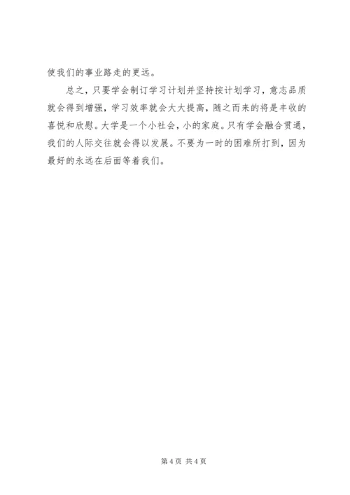 学习标兵心得体会[1].docx