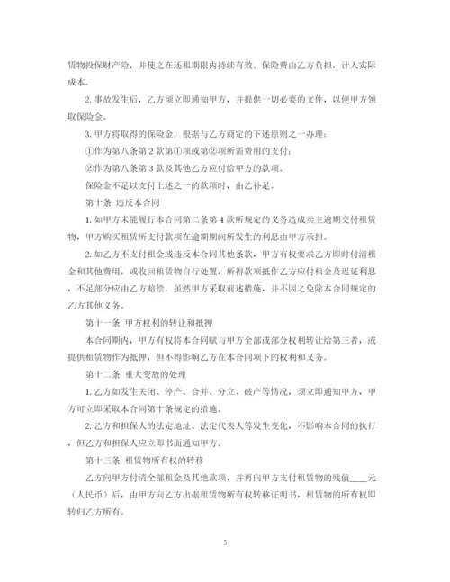 2023年融资租赁合同书2.docx
