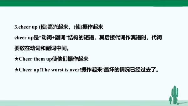 人教八下 Unit 2 I'll help to clean up the city parks.单